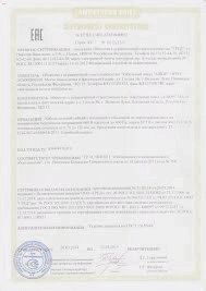 Сертификат на кабель () Сертификат на кабель
